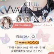 ヒメ日記 2025/06/11 13:04 投稿 莉衣/りい クラブ バレンタイン大阪
