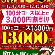 ヒメ日記 2024/12/20 08:47 投稿 みづき 即トク奥さん