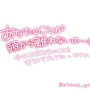 ヒメ日記 2024/12/24 08:56 投稿 みづき 即トク奥さん