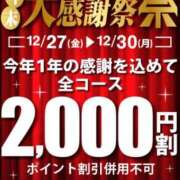 ヒメ日記 2024/12/27 19:40 投稿 みづき 即トク奥さん