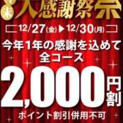 ヒメ日記 2024/12/28 14:15 投稿 みづき 即トク奥さん
