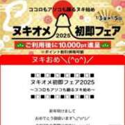 ヒメ日記 2025/01/02 16:40 投稿 みづき 即トク奥さん