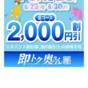 ヒメ日記 2025/06/24 07:50 投稿 みづき 即トク奥さん