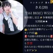 ヒメ日記 2026/07/01 10:03 投稿 さえ 奴隷コレクション梅田店