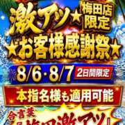 ヒメ日記 2026/08/05 14:20 投稿 さえ 奴隷コレクション梅田店
