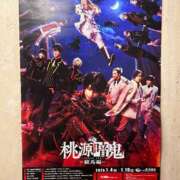 ヒメ日記 2025/01/20 00:37 投稿 せり トマトなび