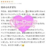 ヒメ日記 2025/01/24 23:50 投稿 なつき すごいエステ池袋店