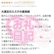 ヒメ日記 2025/06/13 17:50 投稿 なつき すごいエステ池袋店