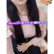 ヒメ日記 2025/01/30 20:11 投稿 浅田うた 恋する奥さん 西中島店