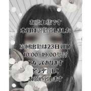 ヒメ日記 2025/03/20 22:28 投稿 市川 西川口デッドボール