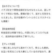 ヒメ日記 2025/10/17 21:34 投稿 せな 隙のあるエステ