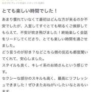 ヒメ日記 2025/10/19 00:30 投稿 せな 隙のあるエステ