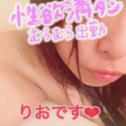 ヒメ日記 2025/02/07 07:19 投稿 りお 横浜風俗　寝取られたいオンナ達…生