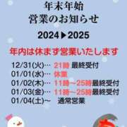 ヒメ日記 2024/12/30 13:22 投稿 ふみ 山口下関ちゃんこ