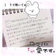 ヒメ日記 2025/01/22 22:34 投稿 ゆめ☆miss Honey☆ Honey