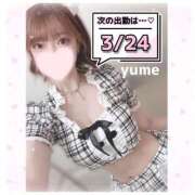 ヒメ日記 2025/03/19 22:04 投稿 ゆめ☆miss Honey☆ Honey