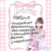 ヒメ日記 2025/10/10 00:14 投稿 ゆめ☆miss Honey☆ Honey