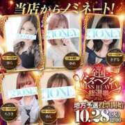 ヒメ日記 2025/10/29 12:24 投稿 ゆめ☆miss Honey☆ Honey