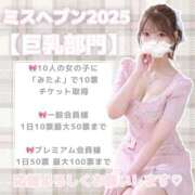 ヒメ日記 2025/11/17 23:44 投稿 ゆめ☆miss Honey☆ Honey