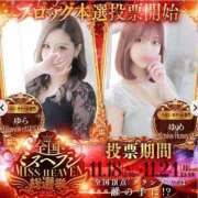 ヒメ日記 2025/11/19 00:34 投稿 ゆめ☆miss Honey☆ Honey