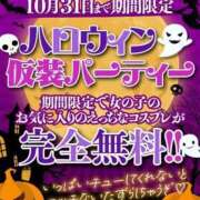 もえ 👻HELLOWEEN👻 群馬伊勢崎ちゃんこ