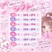 ヒメ日記 2026/09/13 16:46 投稿 こりん ぽっちゃり巨乳美女専門川越ちゃんこ