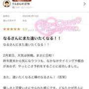 ヒメ日記 2025/02/12 17:08 投稿 なる ワンダフル