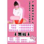 ヒメ日記 2025/04/06 18:54 投稿 ミニー AMOUR（アムール）