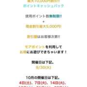 ヒメ日記 2025/09/30 10:53 投稿 東 新宿人妻城