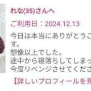 ヒメ日記 2024/12/15 14:44 投稿 れな 奥様鉄道69 岡山店