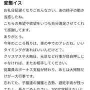 ヒメ日記 2024/12/18 15:09 投稿 れな 奥様鉄道69 岡山店