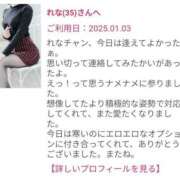 ヒメ日記 2025/01/05 12:09 投稿 れな 奥様鉄道69 岡山店