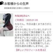 ヒメ日記 2025/01/07 20:39 投稿 れな 奥様鉄道69 岡山店