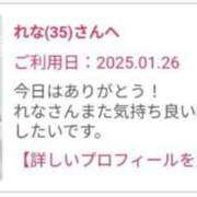 ヒメ日記 2025/02/01 15:54 投稿 れな 奥様鉄道69 岡山店