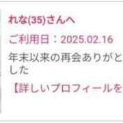 ヒメ日記 2025/02/22 10:39 投稿 れな 奥様鉄道69 岡山店