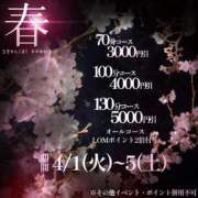 ヒメ日記 2025/03/31 08:39 投稿 れな 奥様鉄道69 岡山店