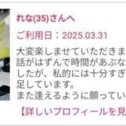 ヒメ日記 2025/04/04 12:09 投稿 れな 奥様鉄道69 岡山店
