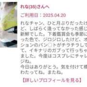 ヒメ日記 2025/04/21 16:39 投稿 れな 奥様鉄道69 岡山店