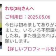 ヒメ日記 2025/05/08 10:29 投稿 れな 奥様鉄道69 岡山店