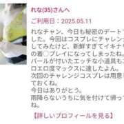 ヒメ日記 2025/05/14 19:09 投稿 れな 奥様鉄道69 岡山店