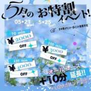 ヒメ日記 2025/05/23 10:29 投稿 れな 奥様鉄道69 岡山店