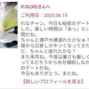 ヒメ日記 2025/06/17 21:09 投稿 れな 奥様鉄道69 岡山店