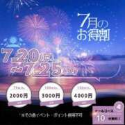 ヒメ日記 2025/07/20 09:19 投稿 れな 奥様鉄道69 岡山店