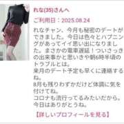 ヒメ日記 2025/08/29 07:59 投稿 れな 奥様鉄道69 岡山店