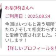 ヒメ日記 2025/08/30 10:09 投稿 れな 奥様鉄道69 岡山店