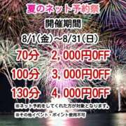 ヒメ日記 2025/08/31 09:59 投稿 れな 奥様鉄道69 岡山店