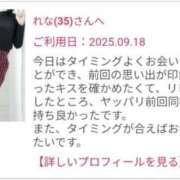 ヒメ日記 2025/09/30 12:19 投稿 れな 奥様鉄道69 岡山店