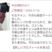ヒメ日記 2025/11/18 10:59 投稿 れな 奥様鉄道69 岡山店