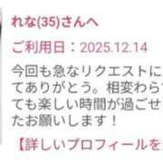 ヒメ日記 2025/12/20 20:09 投稿 れな 奥様鉄道69 岡山店