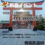 ヒメ日記 2026/01/04 10:59 投稿 れな 奥様鉄道69 岡山店